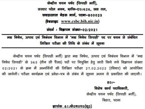 Bihar Police Exam Date 2022 बिहार पुलिस प्रोहिबिशन कांस्टेबल परीक्षा 2022 तिथि जारी, ऐसे करें आवेदन