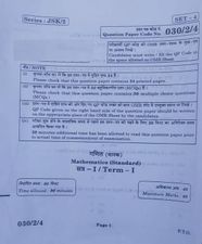 CBSE Maths  Answer Key सीबीएसई 10वीं गणित आंसर की OMR शीट PDF डाउनलोड करें