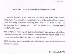 CBSE 12th Accounts Exam 2022 ग्रेस मार्क्स का फर्जी ऑडियो वायरल, बोर्ड का नोटिस जारी