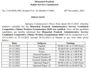 HPPSC Exam Date 2021 Time हिमाचल संयुक्त प्रतियोगी मेन्स परीक्षा की तितियां जारी, देखें शेड्यूल