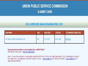 UPSC Mains Admit Card 2022 Download Link यूपीएससी मेन्स एडमिट कार्ड 2022 Direct डाउनलोड करें