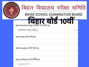 Bihar Board 10th Result 2022 Marksheet Download बिहार बोर्ड 10वीं रिजल्ट मार्कशीट डाउनलोड करें