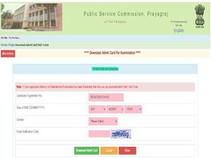 UPPSC Admit Card 2022 Download यूपीपीएससी असिस्टेंट प्रोफेसर एडमिट कार्ड 2022 डाउनलोड करें