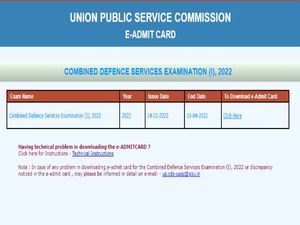 UPSC CDS 1 Admit Card 2022 Download यूपीएससी सीडीएस एडमिट कार्ड 2022 upsconline.nic.in पर जारी