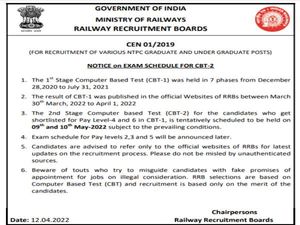RRB NTPC Exam Date 2022 आरआरबी एनटीपीसी सीबीटी 2 परीक्षा इस दिन होगी आयोजित