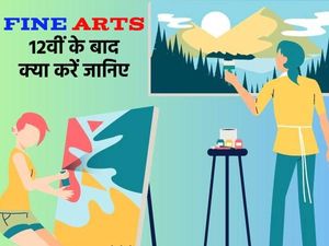 बैचलर ऑफ फाइन आर्ट्स में करियर (Career In Bachelor of Fine Arts BFA After 12th Courses)