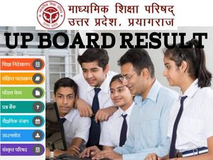 UP Board 10th Result 2022 Roll Number Link यूपी बोर्ड 10वीं रिजल्ट 2022 रोल नंबर से चेक करें