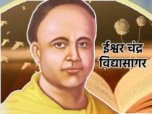 Ishwar Chandra Vidyasagar Biography ईश्वर चंद विद्यासागर का जीवन परिचय