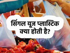 Single Use Plastic UPSC Essay सिंगल यूज प्लास्टिक क्या है, क्यों हुई बैन जानिए पूरी डिटेल