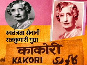 Independence Day 2022: जानिए कौन थी राजकुमारी गुप्ता, स्वतंत्रता संग्राम में क्या था उनका योगदान 