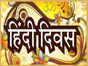 Hindi Diwas 2022 :  हिंदी भाषा में उपयोग किए जाने वाले उर्दू भाषा के शब्द 