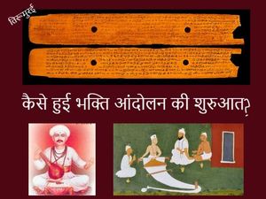 UPSC - मध्यकालीन भारत - धार्मिक सहनशीलता का काल