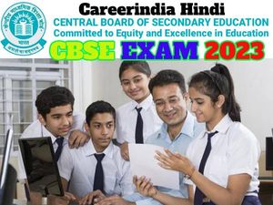 CBSE परीक्षा 2023 के लिए बोर्ड ने जारी किए दिशानिर्देश, देखें यहां