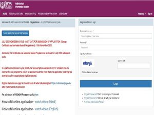 IGNOU July 2022 Admission: इग्नू ने जुलाई 2022 सत्र के रिजस्ट्रेशन की तिथि आगे बढ़ाई, जाने नई तिथि 