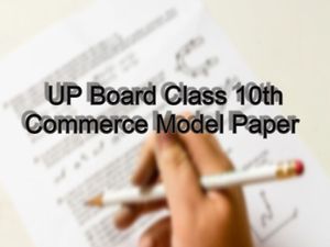 यूपी बोर्ड कक्षा 10वीं कॉमर्स मॉडल पेपर 2022-23 (UP Board Class 10th Commerce Model Paper)