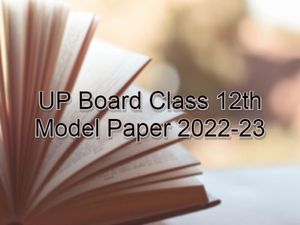 यूपी बोर्ड कक्षा 12वीं हिंदी मॉडल पेपर 2022-23 (UP Board Class 12th Hindi Model Paper PDF Download)