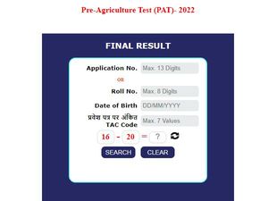 MP PAT Result 2022 Download Link: एमपी पीएटी रिजल्ट 2022 स्कोरकार्ड डाउनलोड करें
