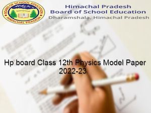 एचपी बोर्ड 12वीं फिजिक्स मॉडल पेपर 2022-23 (HP Board 12th Physics Model Paper PDF)