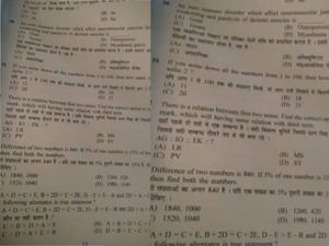 BSSC Paper Leak: बिहार ग्रेजुएट लेवल CGL PT पेपर लीक, हंगामे के बीच दूसरी शिफ्ट शुरू