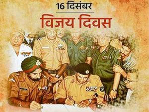 विजय दिवस: 1971 में भारत-पाकिस्तान के बीच युद्ध से जुड़े तथ्‍य