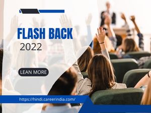 Year Ender Stories 2022: ये रही पिछले साल की महत्वपूर्ण घटनाओं की लिस्ट