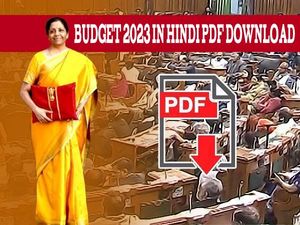 Budget 2023: बजट 2023 में क्या रहा खास जानिए 