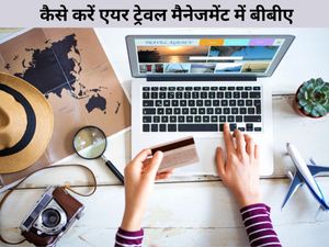 कैसे करें एयर ट्रेवल मैनेजमेंट में बीबीए, जानिए फीस, टॉप कॉलेज और सिलेबस के बारे में