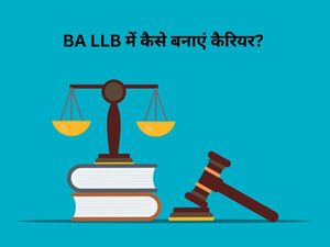 BA LLB में कैसे बनाएं करियर, जानिए टॉप कॉलेज और उनकी फीस के बारे में
