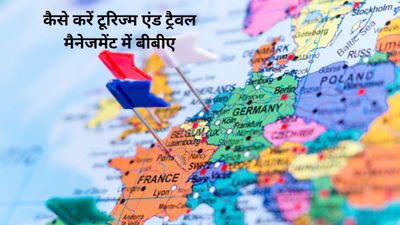 कैसे करें टूरिज्म एंड ट्रैवल मैनेजमेंट में बीबीए, जानिए प्रवेश प्रक्रिया, जॉब प्रोफाइल और सैलरी के बारे में