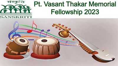 भारतीय शास्त्रीत संगीत कलाकारों के लिए 1 लाख की फेलोशिप, ऐसे करें प्राप्त