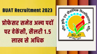 BUAT Recruitment 2023: विभिन्न विभागों में निकली भर्ती, सैलरी 1.5 लाख तक, जानिए डिटेल्स