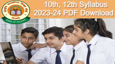 CBSE 10th, 12th Syllabus 2023-24 PDF Download: सीबीएसई शैक्षणिक सत्र 2023-24 का सिलेबस करें डाउनलोड 