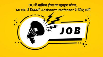 DU में शामिल होना का सुनहरा मौका, MLNC ने निकाली Assistant Professor के लिए भर्ती