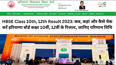 HBSE Class 10th, 12th Result 2023: कब, कहां और कैसे चेक करें हरियाणा बोर्ड कक्षा 10वीं, 12वीं के रिजल्ट, जानिए