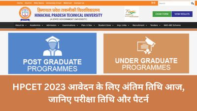 HPCET 2023 आवेदन के लिए अंतिम तिथि आज, जानिए परीक्षा तिथि और पैटर्न
