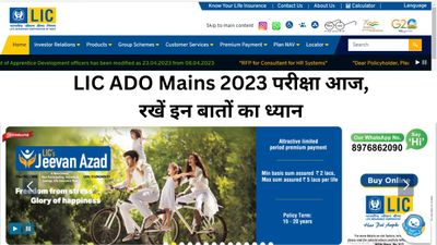 LIC ADO Mains 2023 परीक्षा आज, रखें इन बातों का ध्यान