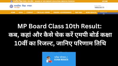 MP Board Class 10th Result: कब, कहां और कैसे चेक करें एमपी बोर्ड कक्षा 10वीं का रिजल्ट, जानिए परिणाम तिथि