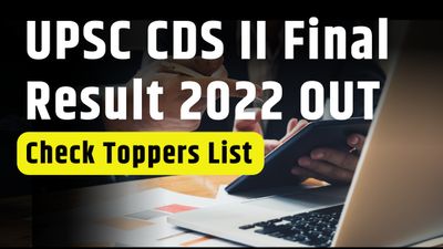 UPSC CDS II 2022 Result: सीडीएस परीक्षा में इतने उम्मीदवारों का चयन, यहां देखें टॉपर्स लिस्ट
