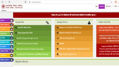 UPMSP Warns Against Fake Notice: यूपी बोर्ड कक्षा 10वीं, 12वीं का रिजल्ट कब आएगा?