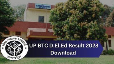 UP BTC D.El.Ed सेमेस्टर 2 और 4 का रिजल्ट जारी, updeled.info.in करें डाउनलोड