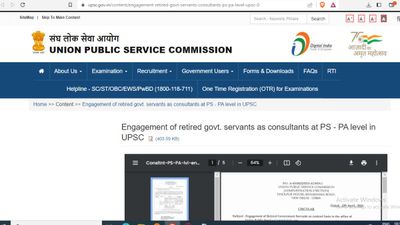 Retired govt. servants को यूपीएससी भर्ती में शामिल होने का सुनहरा मौका, PS/PA पद पर होगी नियुक्ति