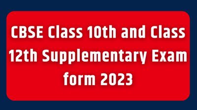 CBSE Supplementary Form 2023: सीबीएसई 10वीं, 12वीं कंपार्टमेंट परीक्षा के लिए आवेदन 1 जून होंगे शूरू
