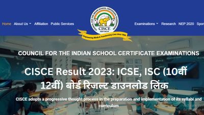 CISCE Result 2023: ICSE, ISC (10वीं 12वीं) बोर्ड रिजल्ट डाउनलोड लिंक cisce.org