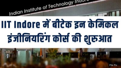 IIT Indore to Start New Course: आईआईटी इंदौर में केमिकल इंजीनियरिंग सहित 10 नए कोर्स की शुरुआत, देखें लिस्ट