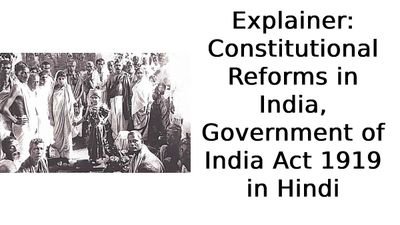 Explainer: जानिए क्या था भारत सरकार अधिनियम, 1919
