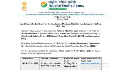 NEET UG एडमिट कार्ड 2023 हुए जारी, डाउनलोड लिंक होगा जल्द एक्टिव