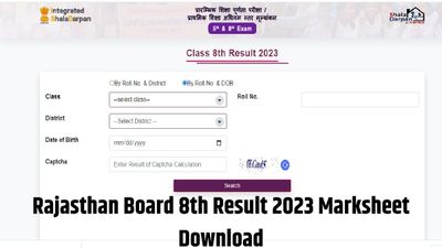 RBSE 8th Result 2023 Marksheet Download Link: राजस्थान बोर्ड कक्षा 8वीं रिजल्ट 2023 मार्कशीट डाउनलोड करें