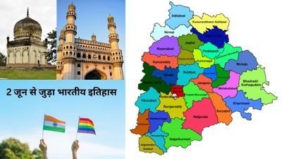 2 जून से जुड़ा भारतीय इतिहास (History of 2 June)
