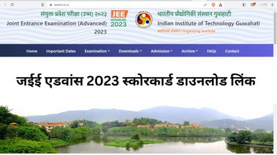 JEE Advanced Scorecard Download Link 2023: जईई एडवांस 2023 स्कोरकार्ड डाउनलोड कैसे करें, जानिए