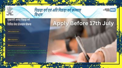 सिविल सेवा प्रीलिम्स 2023 उत्तीर्ण उम्मीदवारों के लिए Atyant Pichhda Varg Civil Seva Protsahan Yojana 2023